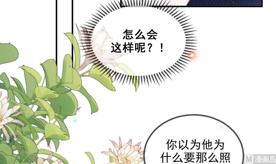 第77话江总耍无赖-影帝他要闹离婚！-岛上Project（第15张）
