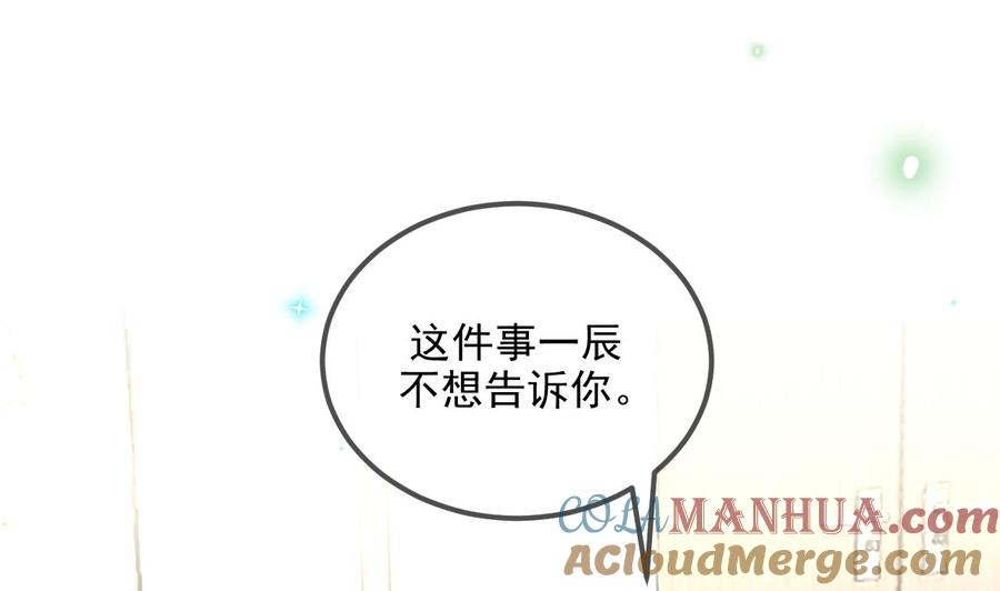 第77话江总耍无赖-影帝他要闹离婚！-岛上Project（第4张）
