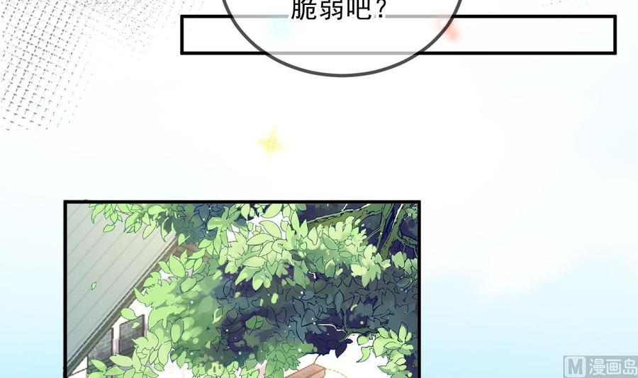 第77话江总耍无赖-影帝他要闹离婚！-岛上Project（第24张）