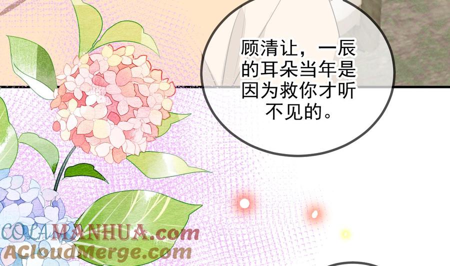 第77话江总耍无赖-影帝他要闹离婚！-岛上Project（第7张）
