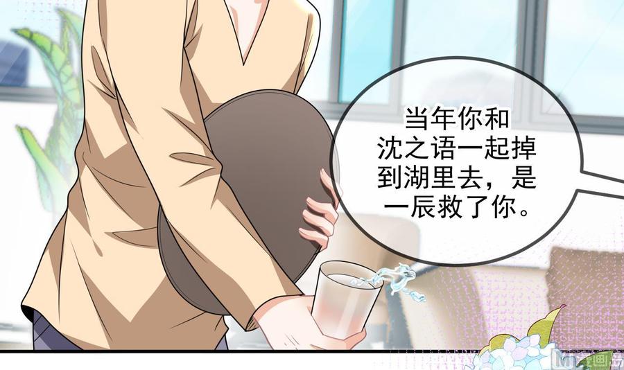 第77话江总耍无赖-影帝他要闹离婚！-岛上Project（第9张）