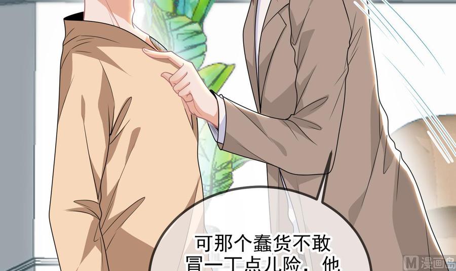 第77话江总耍无赖-影帝他要闹离婚！-岛上Project（第12张）