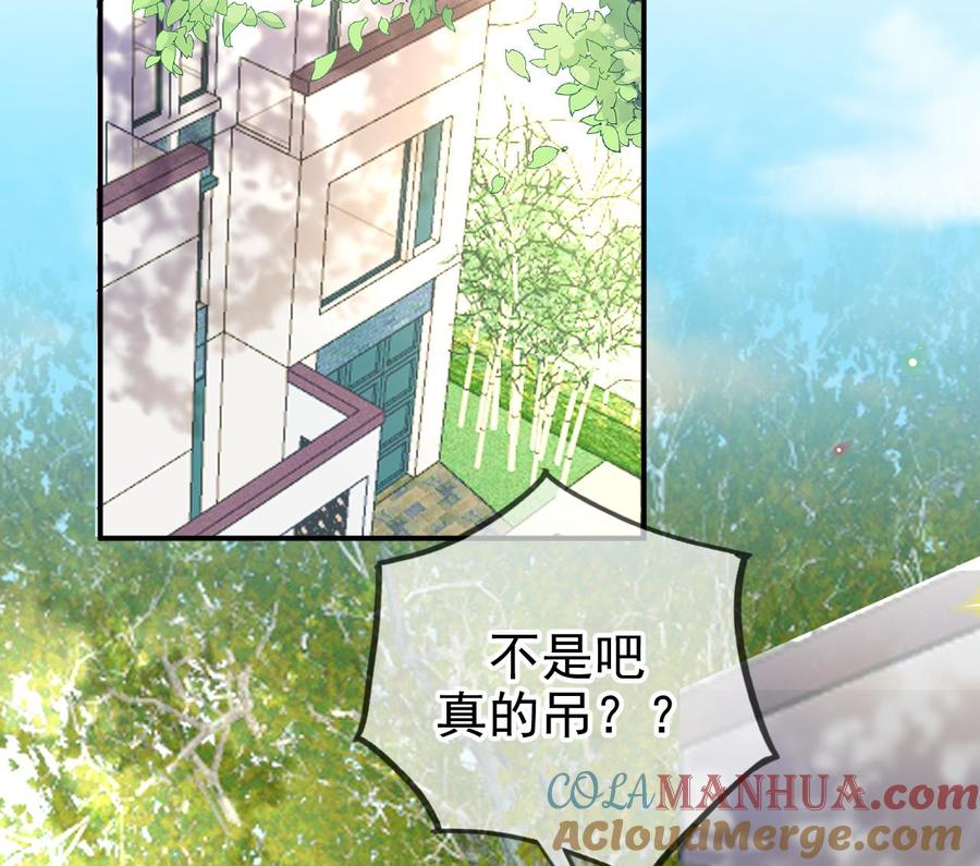 第77话江总耍无赖-影帝他要闹离婚！-岛上Project（第25张）