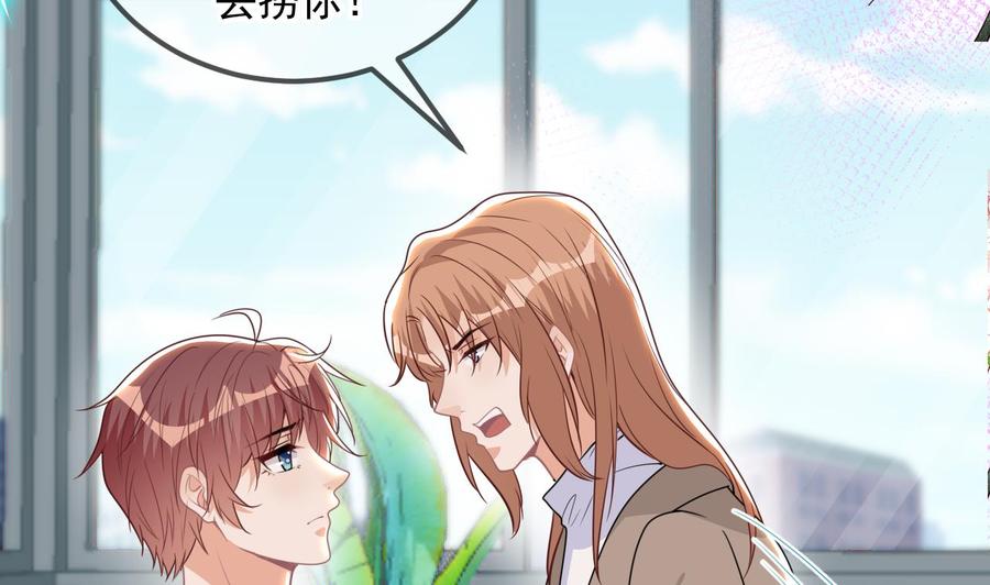 第77话江总耍无赖-影帝他要闹离婚！-岛上Project（第11张）