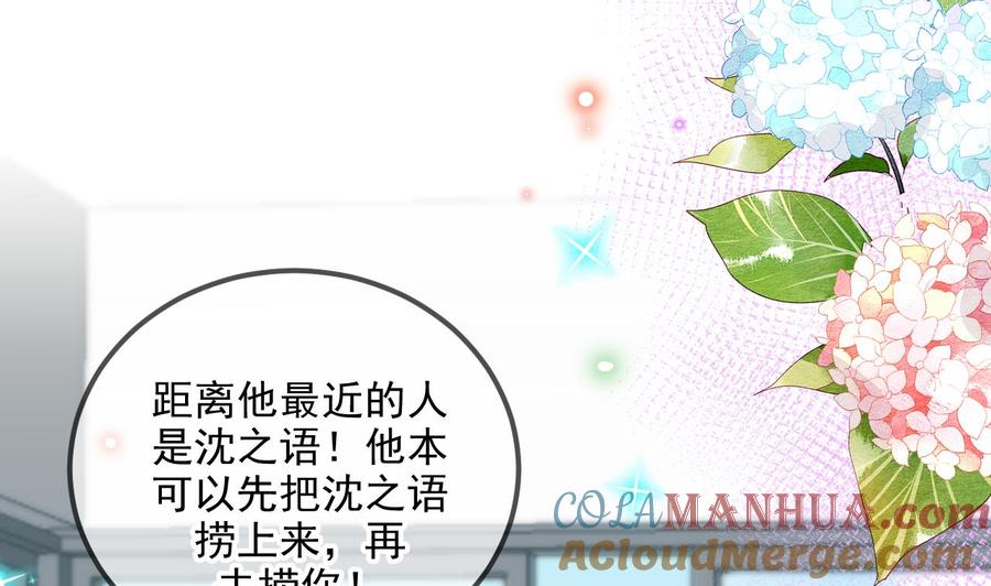 第77话江总耍无赖-影帝他要闹离婚！-岛上Project（第10张）