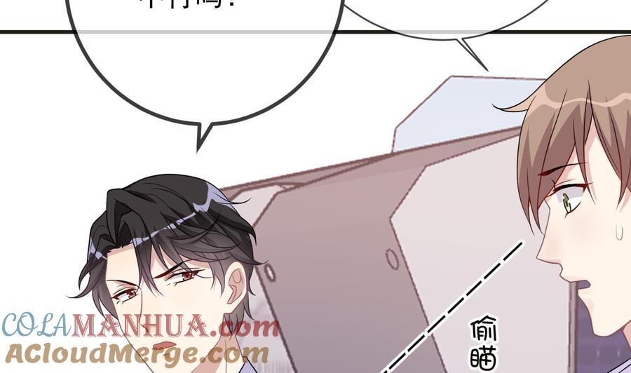 第7话被放鸽子-影帝他要闹离婚！-岛上Project（第10张）