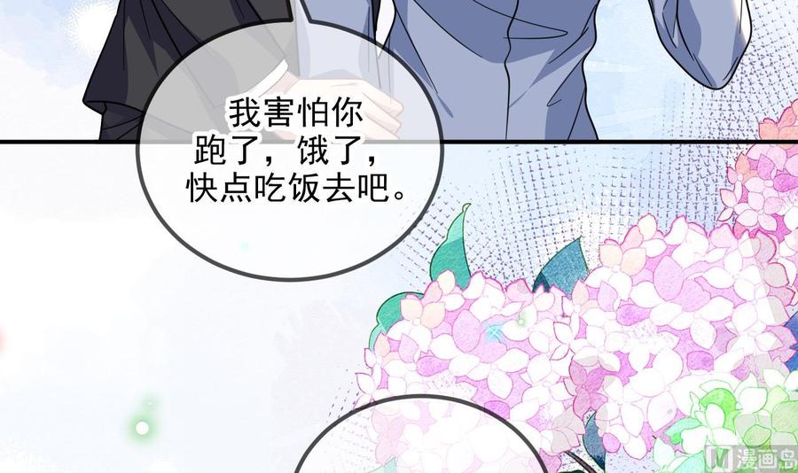第79话情敌见面x2-影帝他要闹离婚！-岛上Project（第12张）
