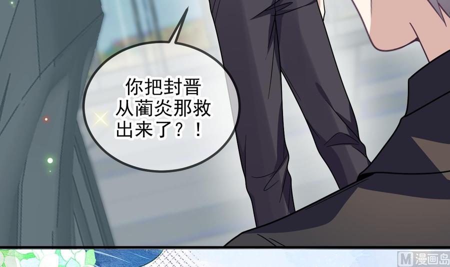 第79话情敌见面x2-影帝他要闹离婚！-岛上Project（第9张）