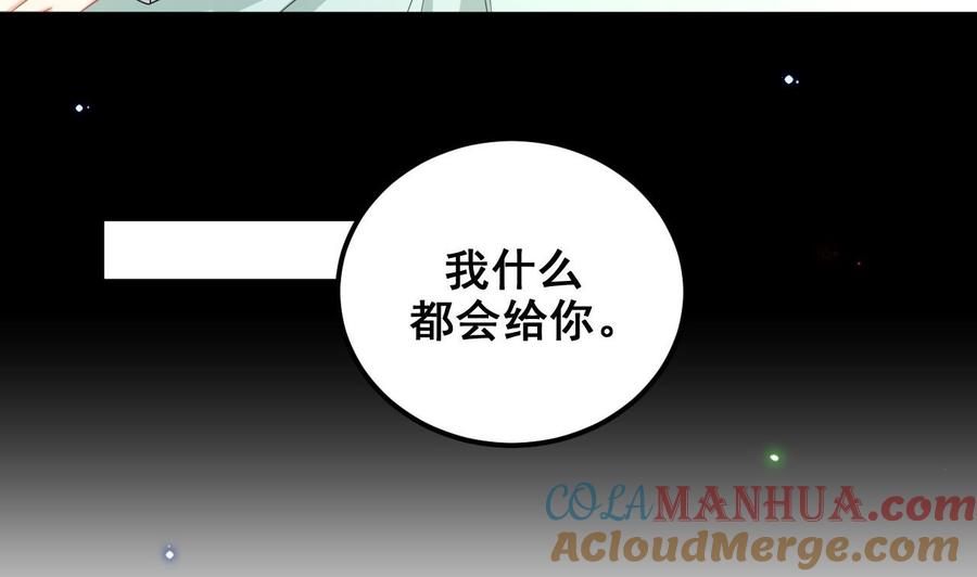 第80话今晚留下-影帝他要闹离婚！-岛上Project（第7张）