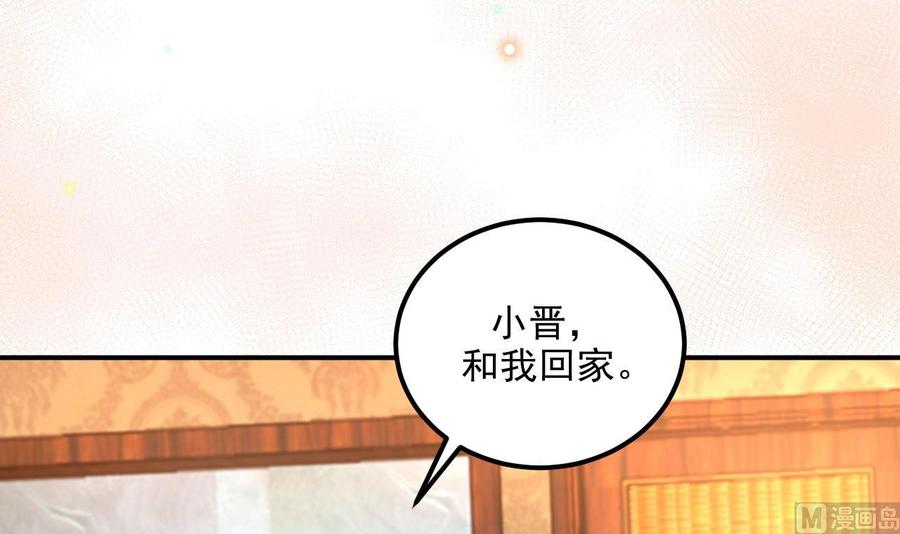 第80话今晚留下-影帝他要闹离婚！-岛上Project（第15张）