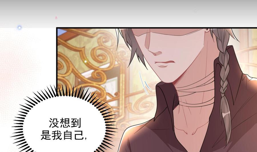 第80话今晚留下-影帝他要闹离婚！-岛上Project（第8张）