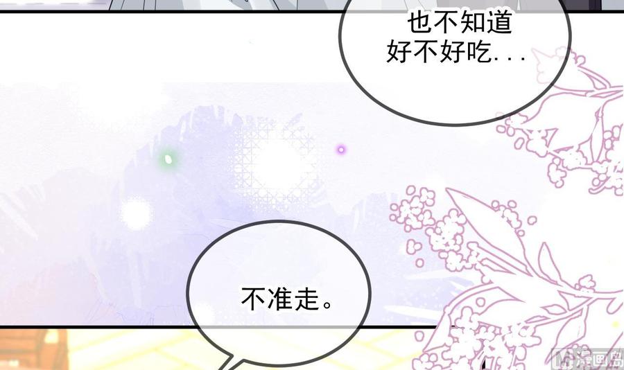 第81话逃不出手心-影帝他要闹离婚！-岛上Project（第15张）