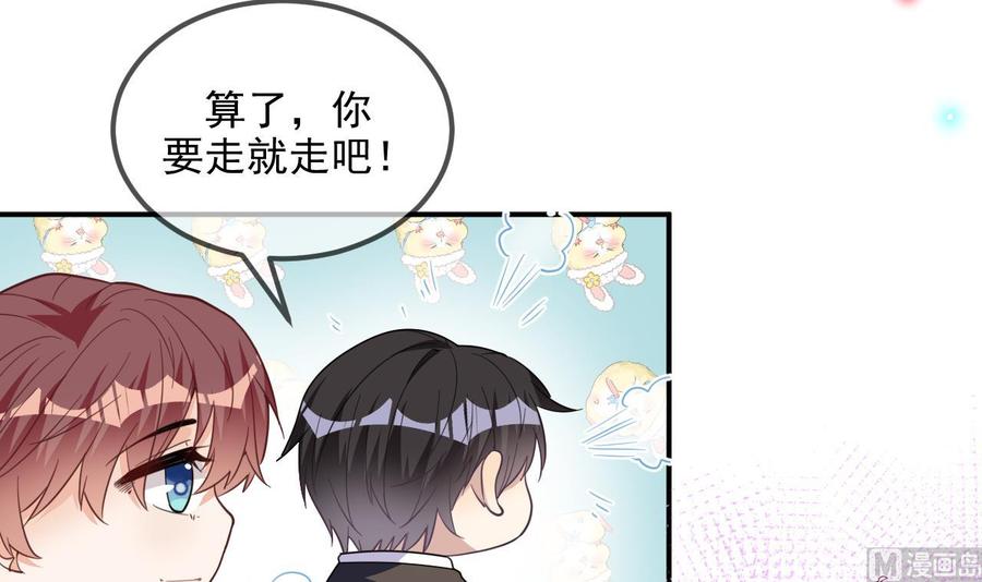 第81话逃不出手心-影帝他要闹离婚！-岛上Project（第9张）