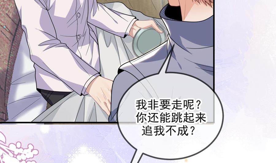 第81话逃不出手心-影帝他要闹离婚！-岛上Project（第17张）