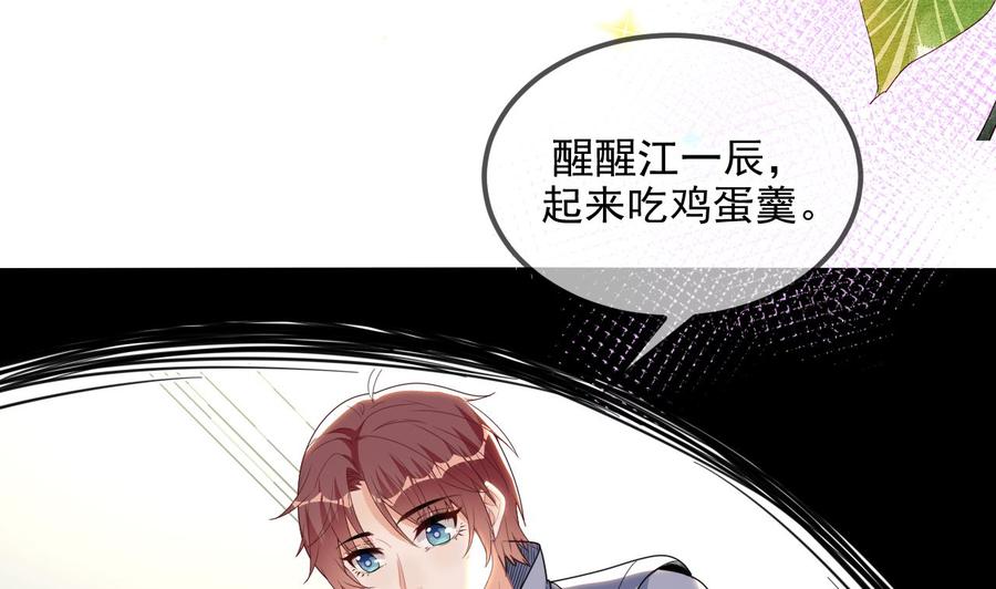 第81话逃不出手心-影帝他要闹离婚！-岛上Project（第11张）
