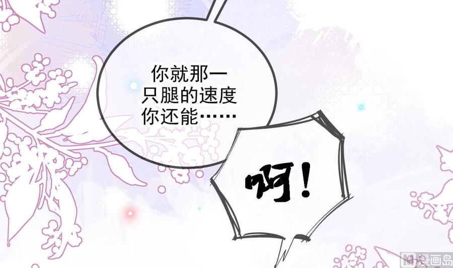 第81话逃不出手心-影帝他要闹离婚！-岛上Project（第18张）
