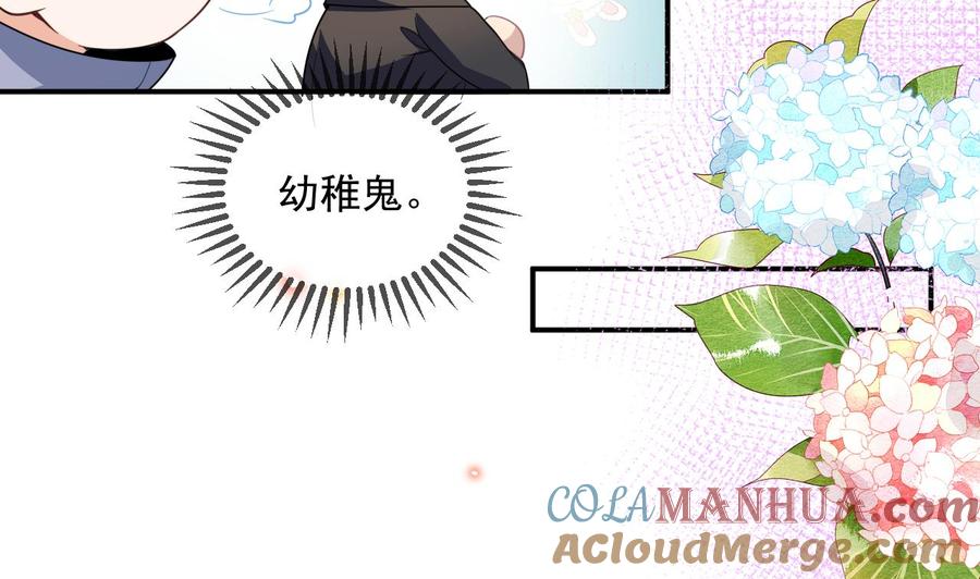 第81话逃不出手心-影帝他要闹离婚！-岛上Project（第10张）