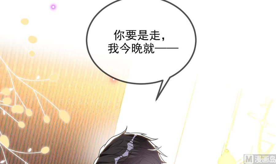 第81话逃不出手心-影帝他要闹离婚！-岛上Project（第21张）