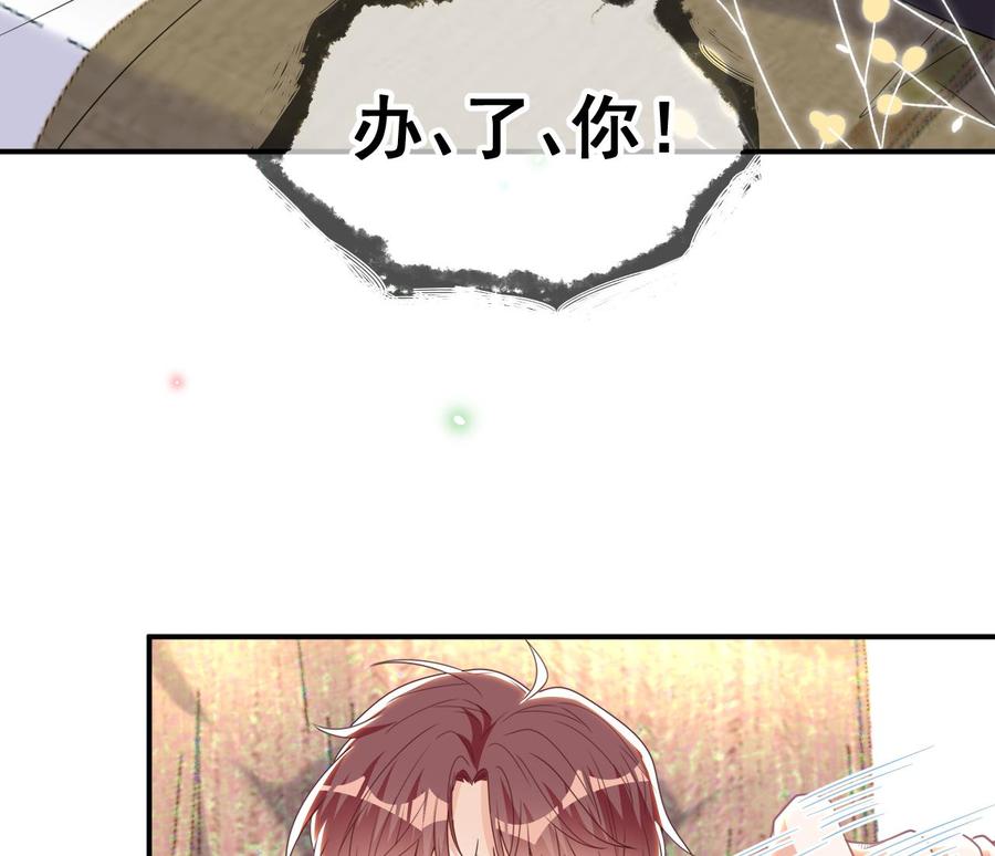 第81话逃不出手心-影帝他要闹离婚！-岛上Project（第23张）