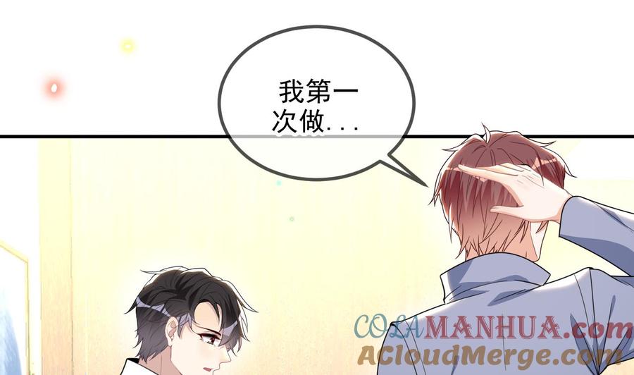 第81话逃不出手心-影帝他要闹离婚！-岛上Project（第13张）