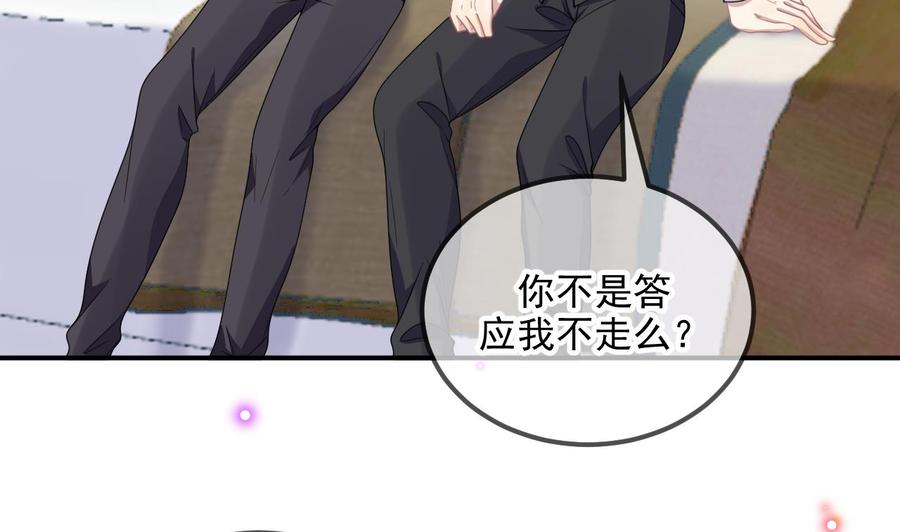 第81话逃不出手心-影帝他要闹离婚！-岛上Project（第8张）