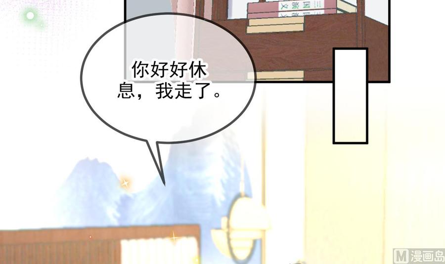 第81话逃不出手心-影帝他要闹离婚！-岛上Project（第6张）