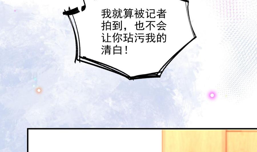 第82话被迫留宿-影帝他要闹离婚！-岛上Project（第8张）