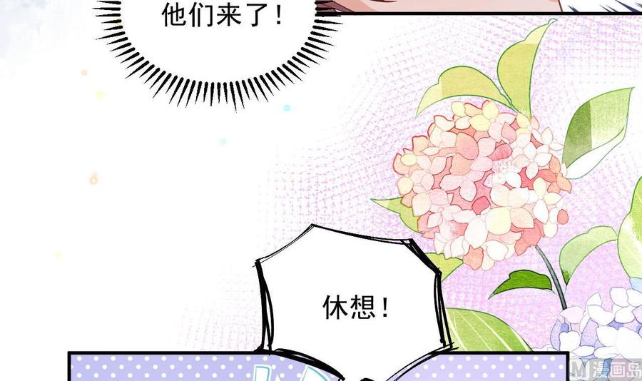 第82话被迫留宿-影帝他要闹离婚！-岛上Project（第6张）