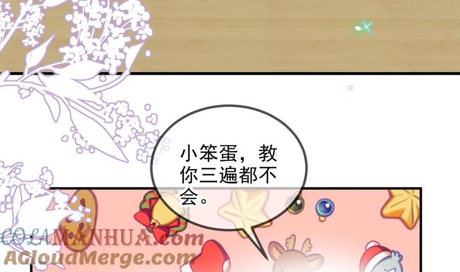 第82.5话圣诞特别篇-影帝他要闹离婚！-岛上Project（第13张）