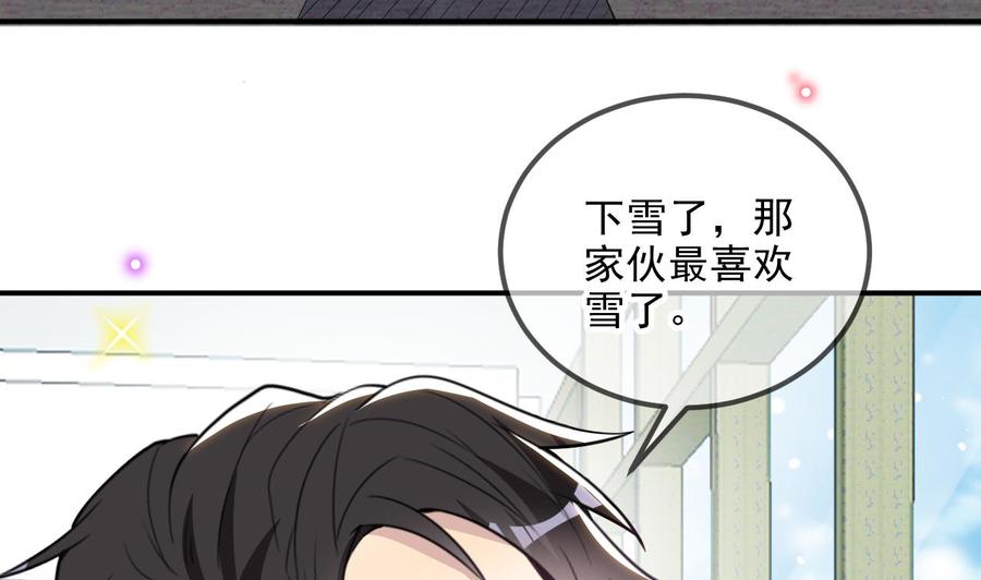 第82.5话圣诞特别篇-影帝他要闹离婚！-岛上Project（第8张）