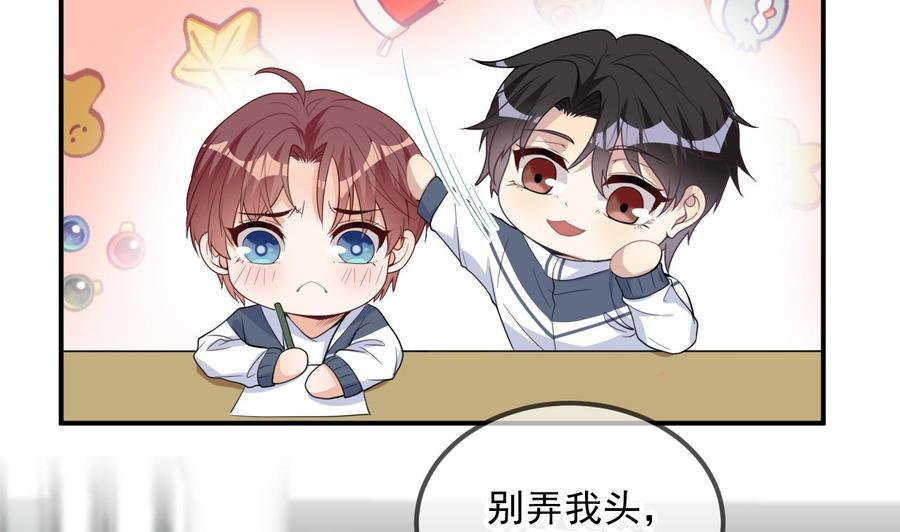 第82.5话圣诞特别篇-影帝他要闹离婚！-岛上Project（第14张）