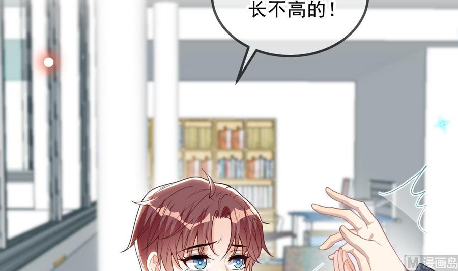 第82.5话圣诞特别篇-影帝他要闹离婚！-岛上Project（第15张）