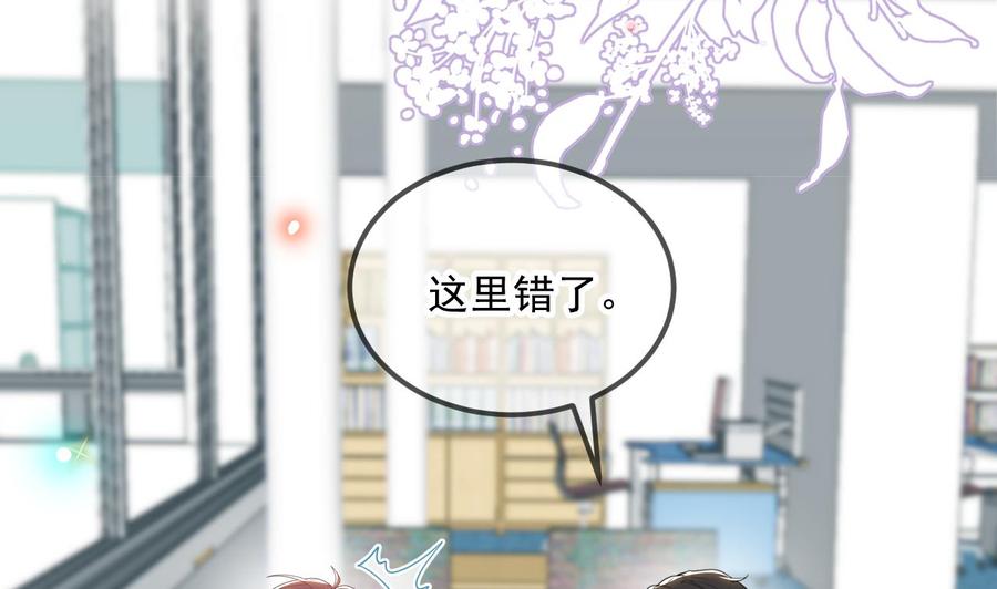第82.5话圣诞特别篇-影帝他要闹离婚！-岛上Project（第11张）