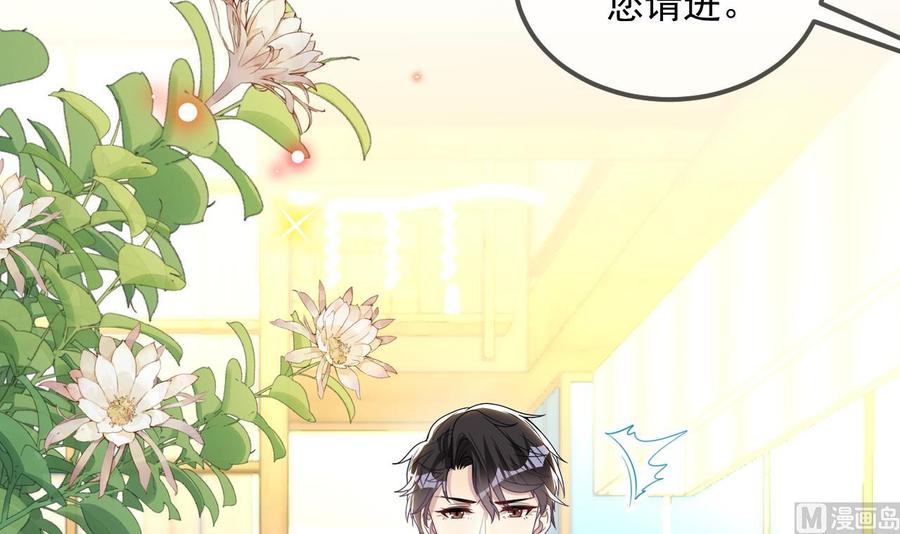 第84话恢复记忆-影帝他要闹离婚！-岛上Project（第6张）