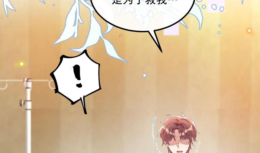 第85话活着-影帝他要闹离婚！-岛上Project（第5张）