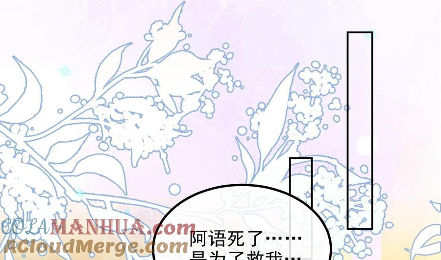 第85话活着-影帝他要闹离婚！-岛上Project（第4张）