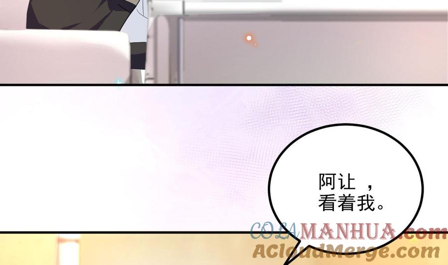 第85话活着-影帝他要闹离婚！-岛上Project（第7张）