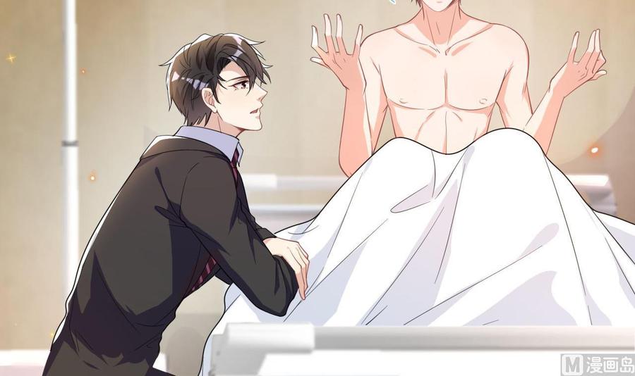 第85话活着-影帝他要闹离婚！-岛上Project（第6张）