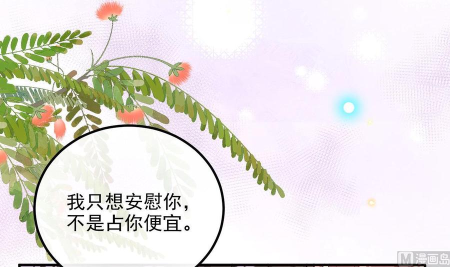 第85话活着-影帝他要闹离婚！-岛上Project（第12张）