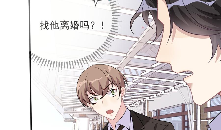 第8话定妆照比美-影帝他要闹离婚！-岛上Project（第8张）