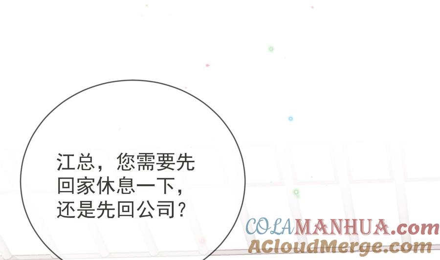 第8话定妆照比美-影帝他要闹离婚！-岛上Project（第4张）