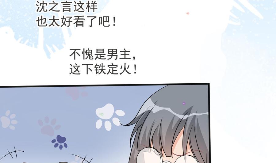 第8话定妆照比美-影帝他要闹离婚！-岛上Project（第14张）