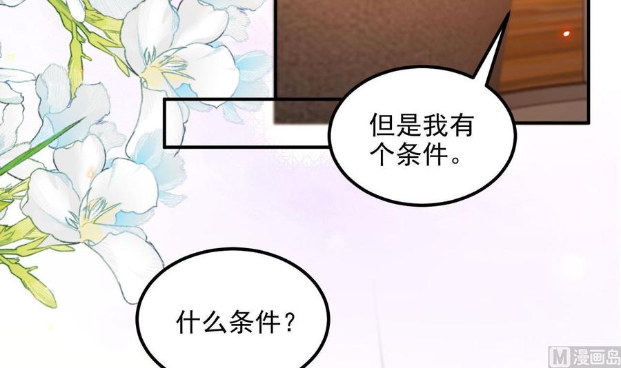第89话没你好吃-影帝他要闹离婚！-岛上Project（第6张）