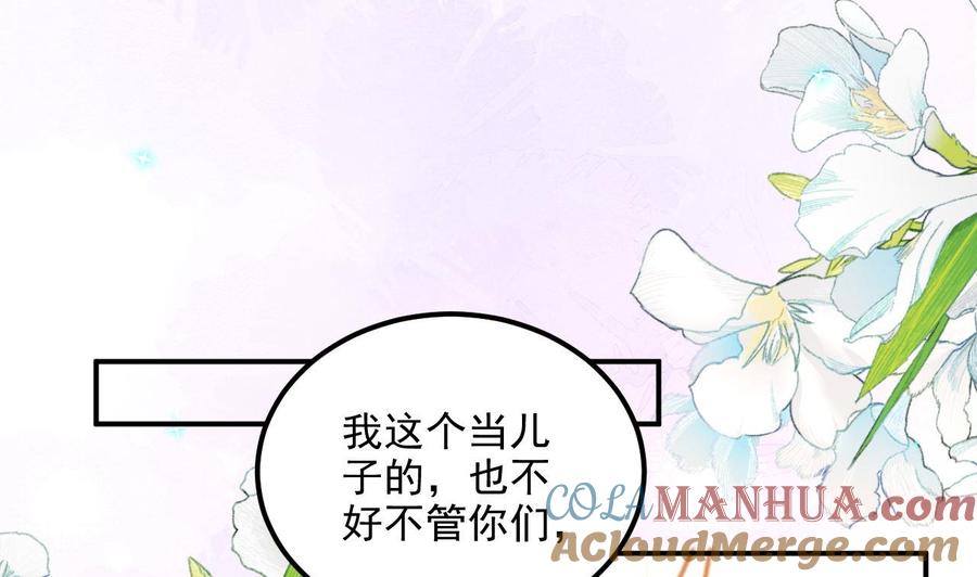 第89话没你好吃-影帝他要闹离婚！-岛上Project（第4张）