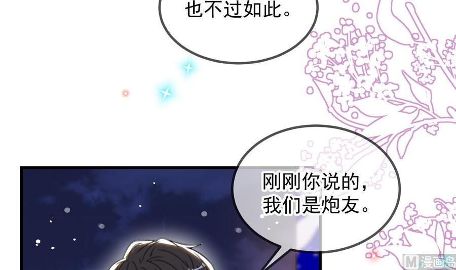 第88话地下男友-影帝他要闹离婚！-岛上Project（第6张）