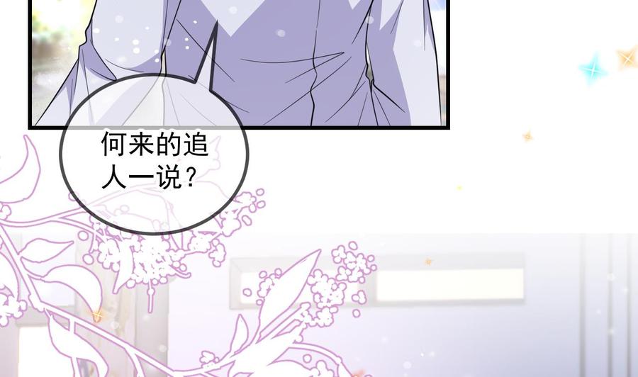 第88话地下男友-影帝他要闹离婚！-岛上Project（第8张）