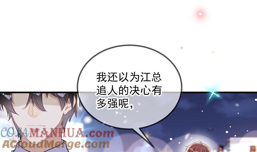 第88话地下男友-影帝他要闹离婚！-岛上Project（第4张）