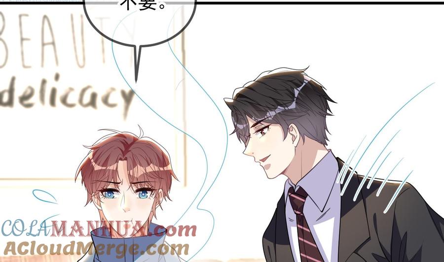 第90话戒瘾-影帝他要闹离婚！-岛上Project（第10张）
