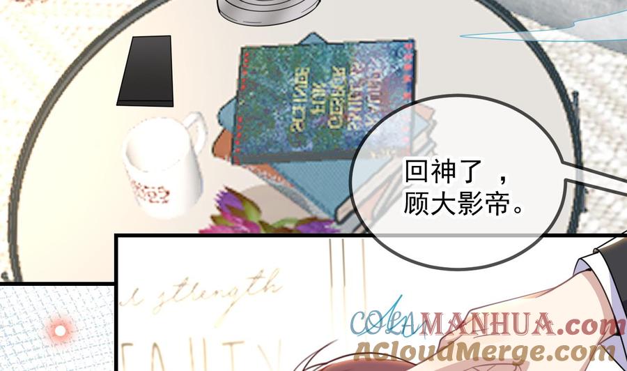 第90话戒瘾-影帝他要闹离婚！-岛上Project（第7张）