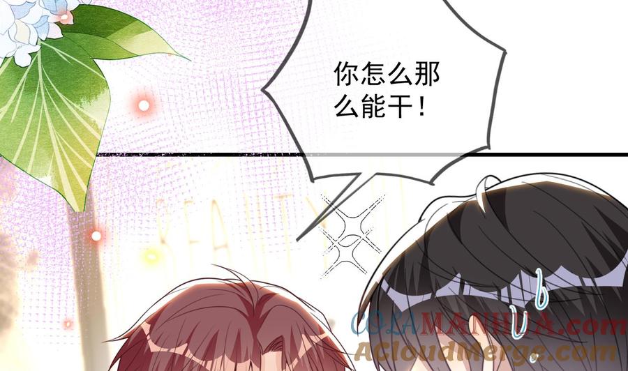 第90话戒瘾-影帝他要闹离婚！-岛上Project（第13张）